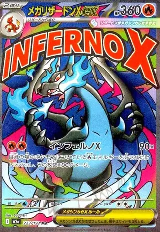 メガリザードンXex MA