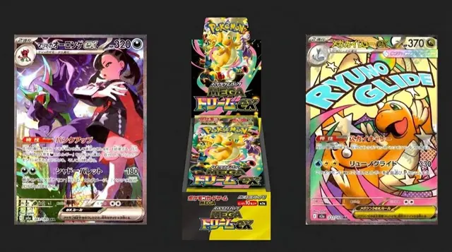 MEGAドリームex
