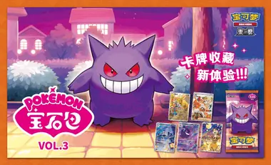 Gem Pack CBB3C