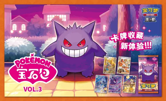 Gem Pack CBB3C