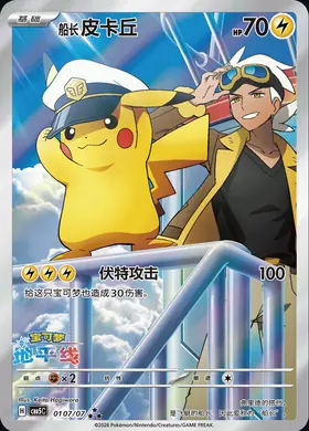 Pokemon Card