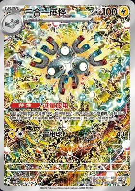 Pokemon Card