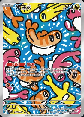 Pokemon Card