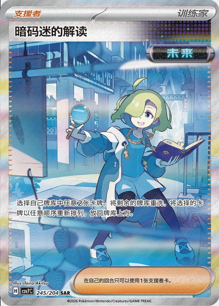 Pokemon Card