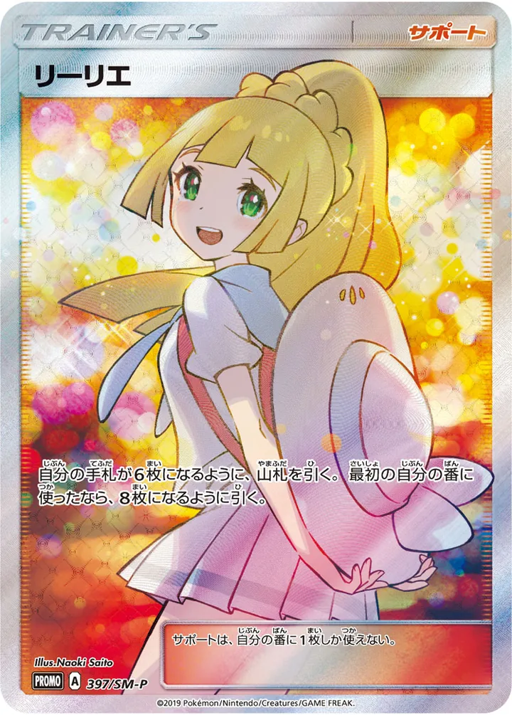 Pokemon Card