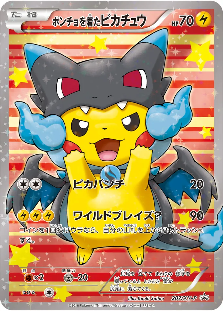Pokemon Card